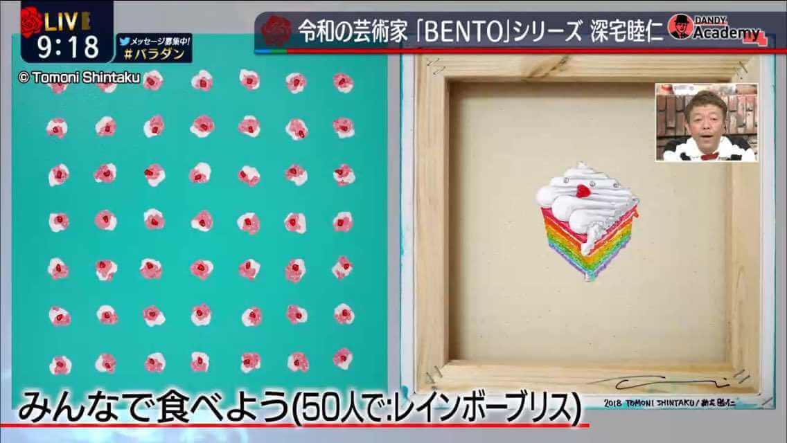 TOKYO MXテレビ「バラいろダンディ」にて紹介された新宅睦仁の現代美術の絵画作品画像