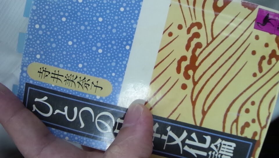 書籍ひとつの日本文化論(寺井美奈子/講談社)」の表紙画像