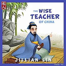 書籍The Wise Teacher Of China: The Story Of Confucius(Jillian Lin  (著), Shi Meng (イラスト) /Amazon Services International, Inc.)」の表紙画像