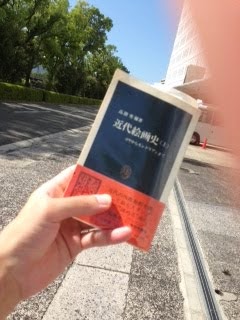 書籍近代絵画史—ゴヤからモンドリアンまで (上)(高階 秀爾/中央公論新社)」の表紙画像