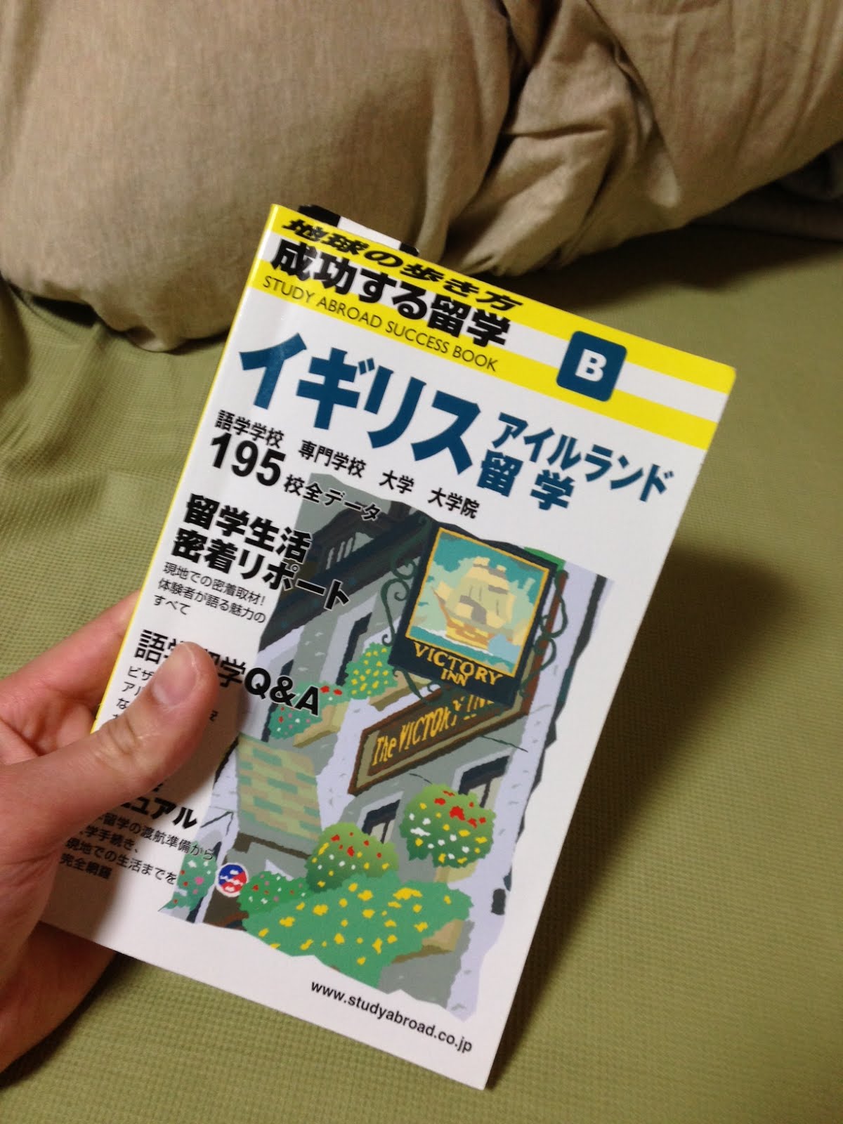 書籍成功する留学 イギリス・アイルランド留学 (地球の歩き方 成功する留学)(地球の歩き方編集室/ダイヤモンド社)」の表紙画像