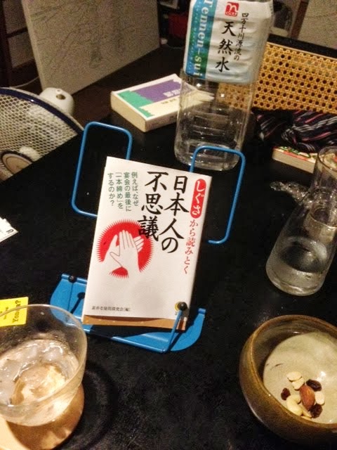 書籍しぐさから読みとく 日本人の不思議(素朴な疑問探究会/河出書房新社)」の表紙画像