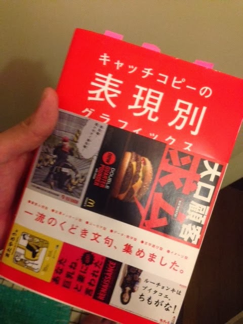 書籍キャッチコピーの表現別 グラフィックス（パイインターナショナル ）(/)」の表紙画像