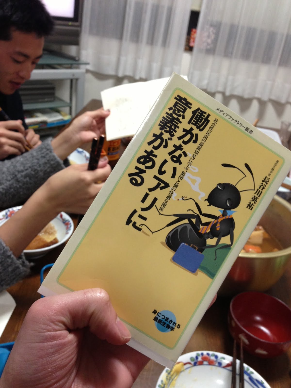 書籍働かないアリに意義がある(長谷川 英祐/(メディアファクトリー新書))」の表紙画像