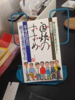 書籍自炊のすすめ―単身赴任者の献立と栄養管理の手引(高森 直史/グラフ社)」の表紙画像