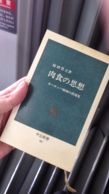 書籍肉食の思想―ヨーロッパ精神の再発見 (中公新書 )鯖田 豊之(/)」の表紙画像