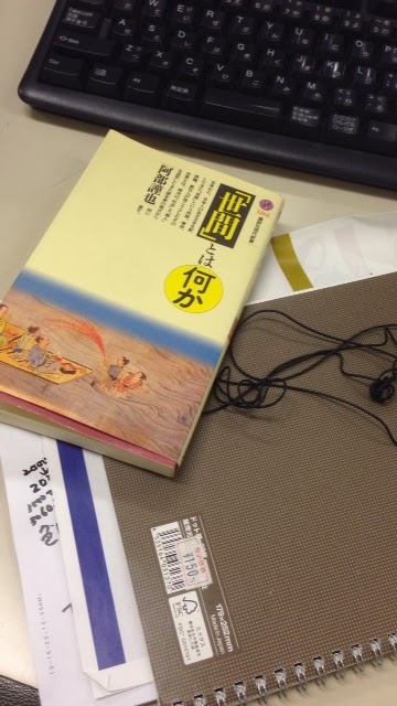 書籍「世間」とは何か (講談社現代新書): 阿部 謹也: 本(/)」の表紙画像