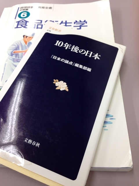 書籍10年後の日本(日本の論点編集部編/文藝春秋)」の表紙画像