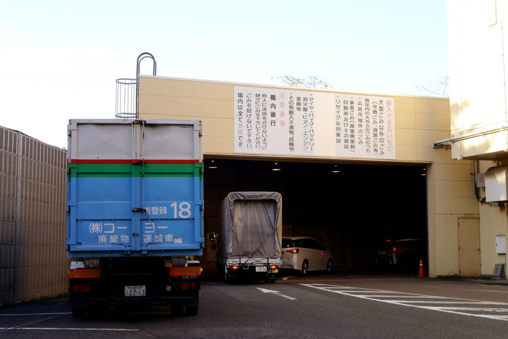 Garbage disposal site at Hiroshima