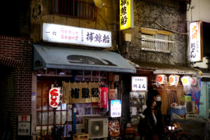 Japanese izakaya whaling ship at Tokyo Asakusa