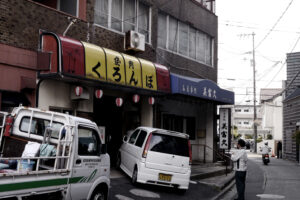 Japanese yakiniku restaurant Kuronbo at Hiroshima Japan