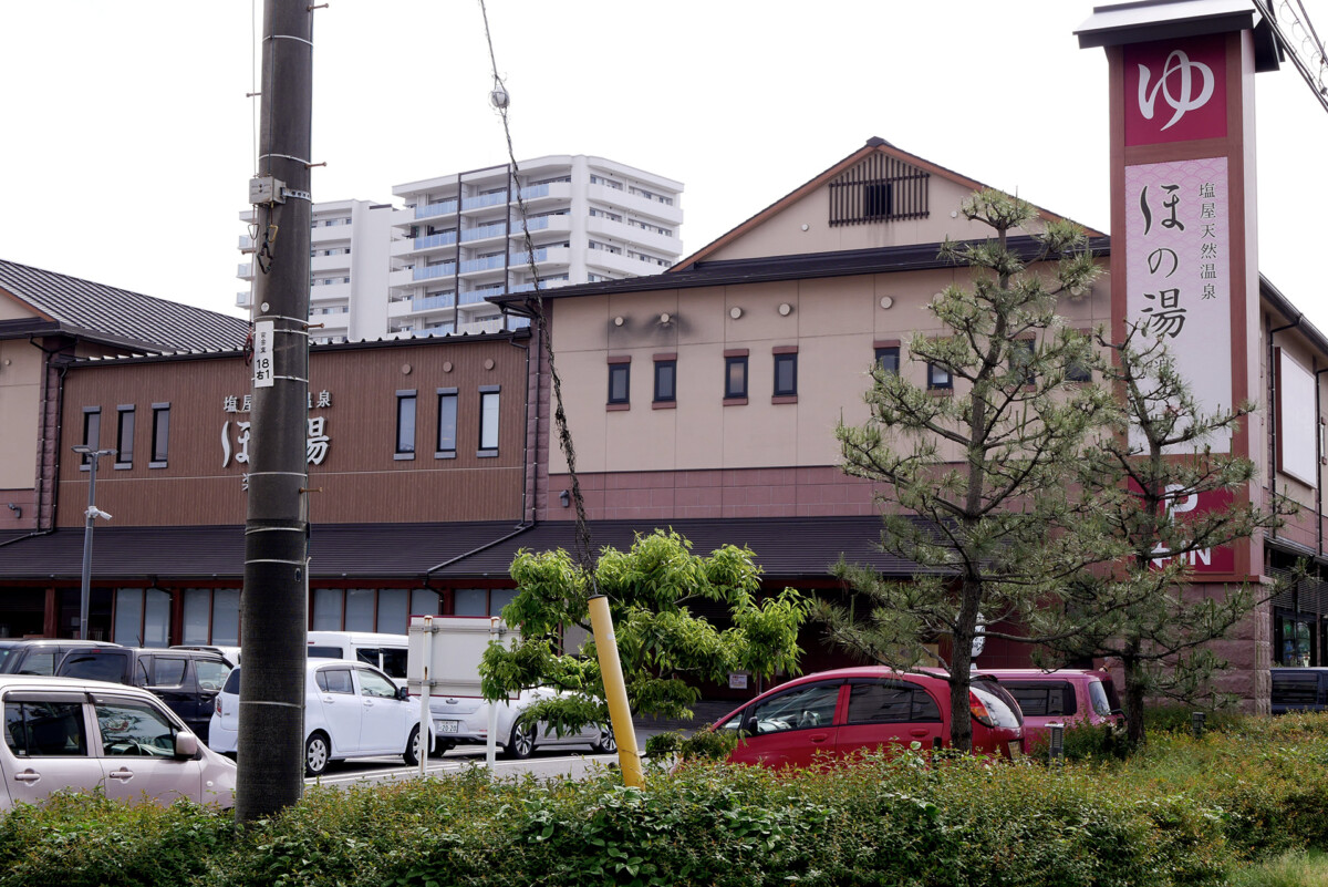 Honoyu hot spring Hono-yu hot spring in Hiroshima Japan