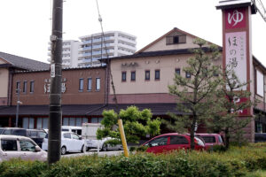 Hono-yu hot spring in Hiroshima Japan