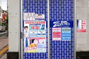 Pachinko parlor's door under effects of the Covid-19 in Hiroshima Japan