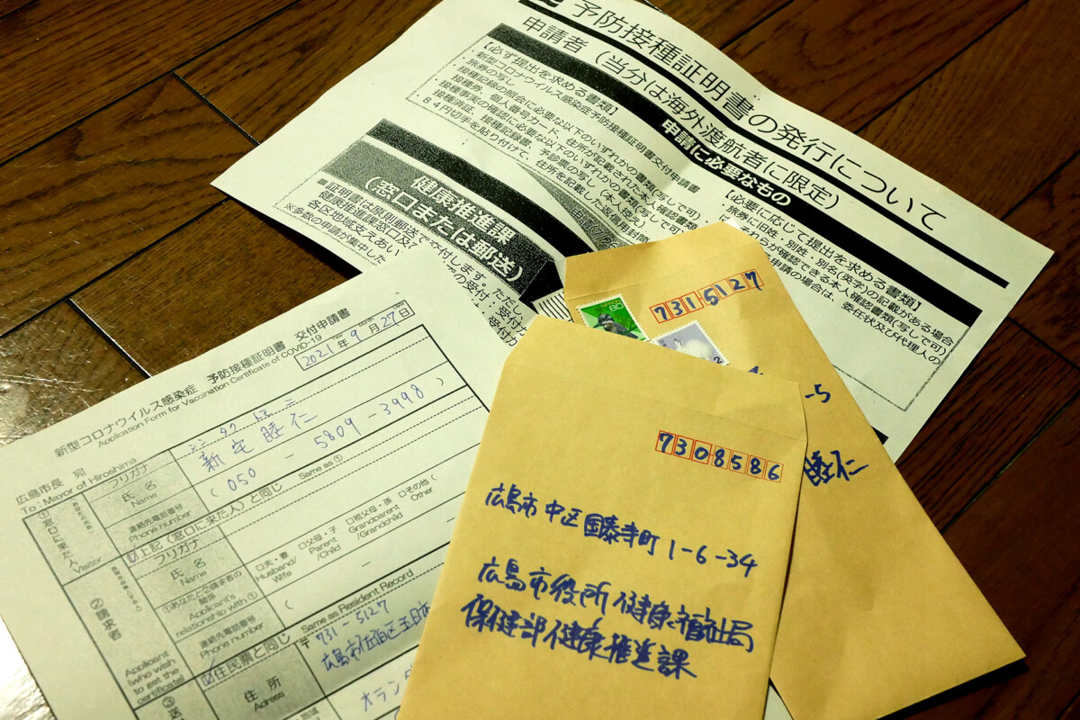 Vaccine passport Japanese Vaccine passport application on the wooden floor