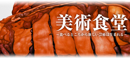 展覧会DM、フライヤー