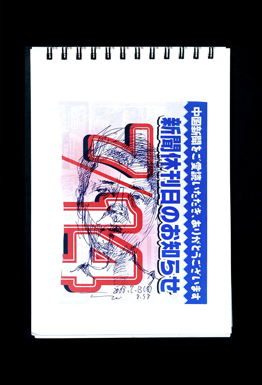 Contemporary artist SHINTAKU Tomoni's 2008/7/13 Self-portrait or pencil drawing